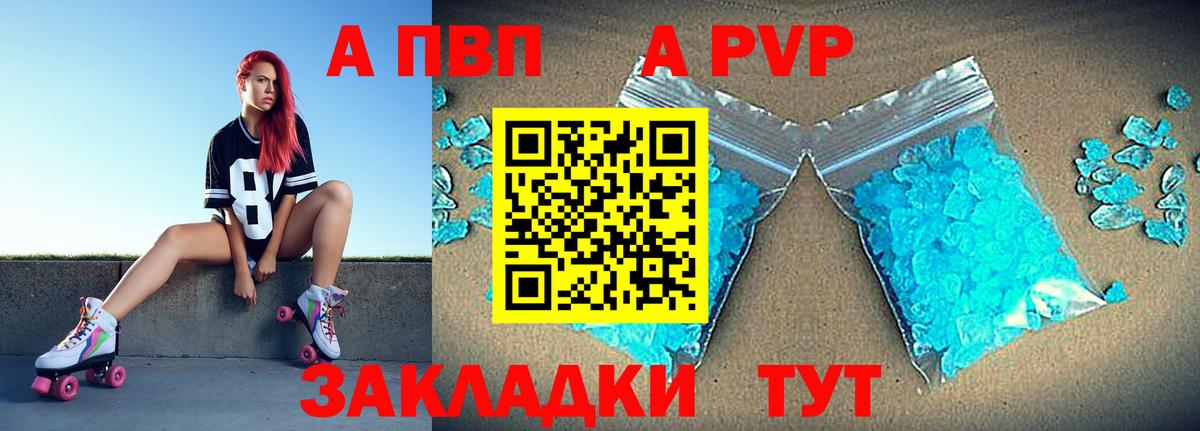 Alfa_PVP VHQ Магадан