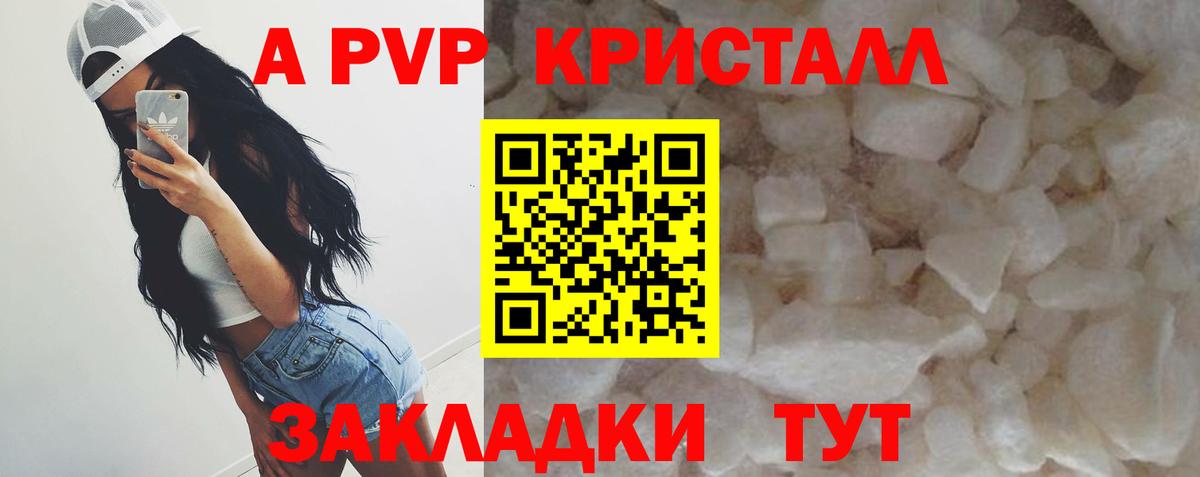 Магадан  Альфа ПВП крисы CK  Alpha PVP  А ПВП крисы CK  A PVP крисы CK  Вход с VPN 