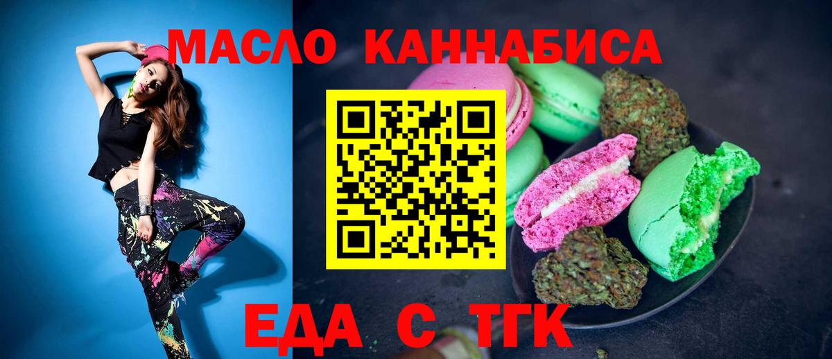 Магадан  Canna-Cookies марихуана  Вход с VPN 