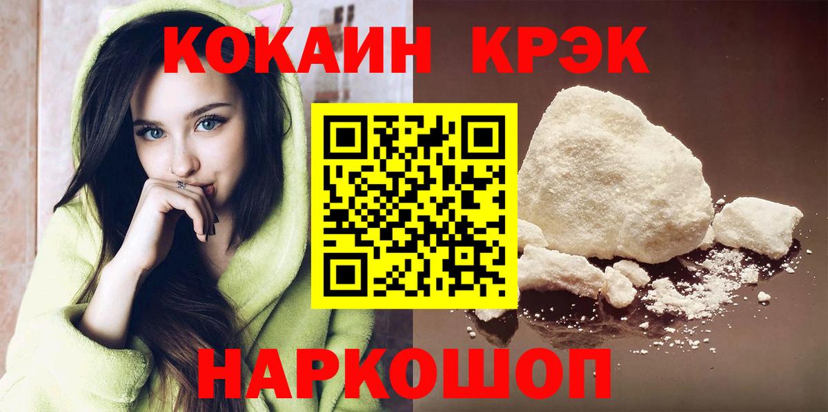 COCAIN  Кокаин 97%  Cocaine Колумбийский  Вход с VPN  Магадан 