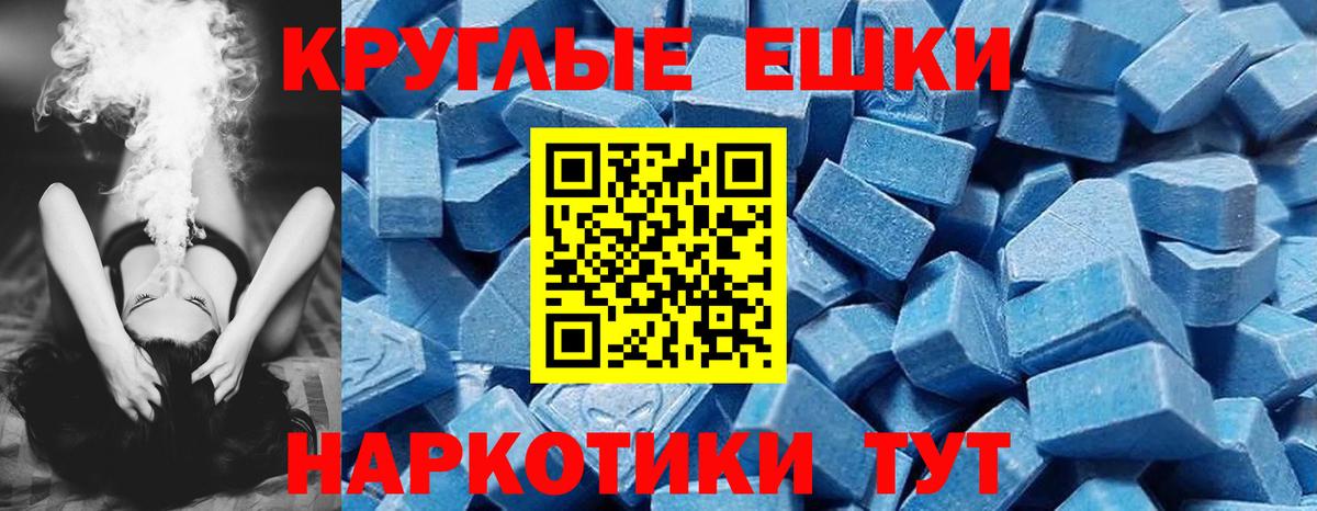 ЭКСТАЗИ  Ecstasy 300 mg  ЭКСТАЗИ VHQ  shop официальный сайт  Магадан  Вход с VPN  купить закладку 