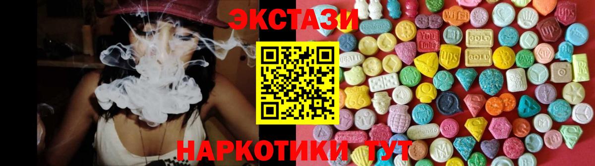 Экстази MDMA Магадан