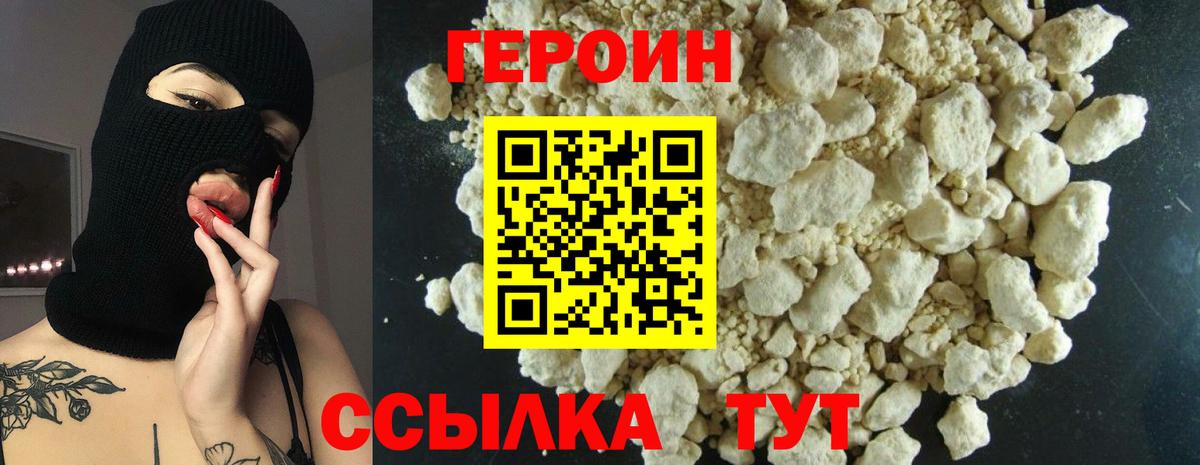 ГЕРОИН Heroin  Героин  Магадан  Вход с VPN 