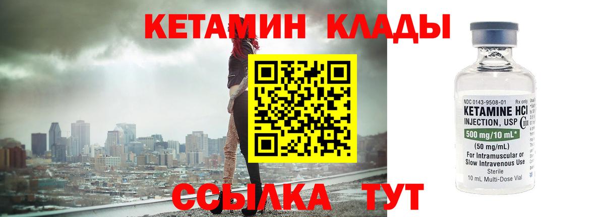 Магадан  Кетамин ketamine  Вход с VPN 