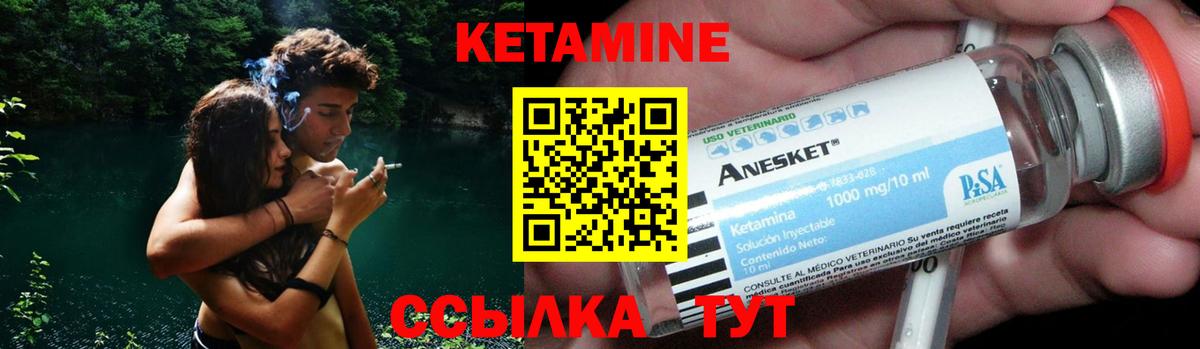 КЕТАМИН VHQ Магадан