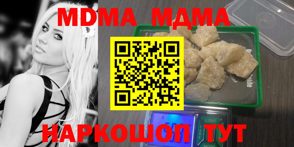MDMA Molly  MDMA VHQ  Вход с VPN  Магадан 