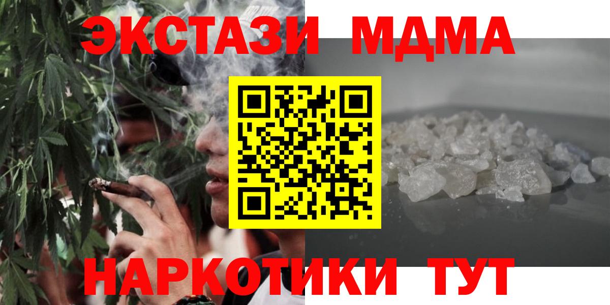 МДМА кристаллы Магадан