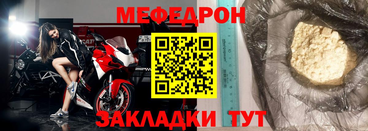 Мефедрон mephedrone  Вход с VPN  Мефедрон  Магадан 