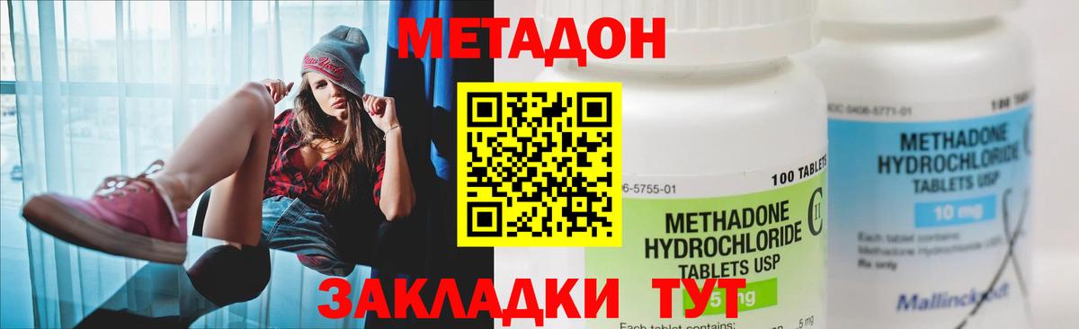 МЕТАДОН белоснежный  Вход с VPN  сайты даркнета какой сайт  МЕТАДОН кристалл  Магадан 