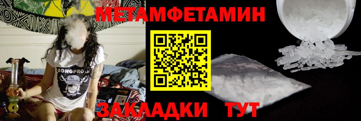 Метамфетамин витя Магадан