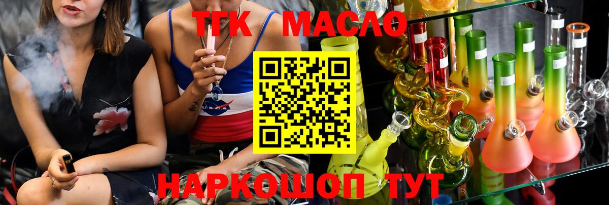 Дистиллят ТГК вейп с тгк  Вход с VPN  Магадан  Дистиллят ТГК THC oil 
