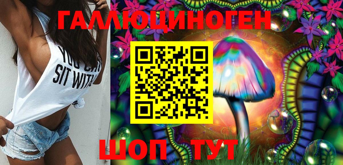 Галлюциногенные грибы мицелий  Вход с VPN  Галлюциногенные грибы ЛСД  Магадан 