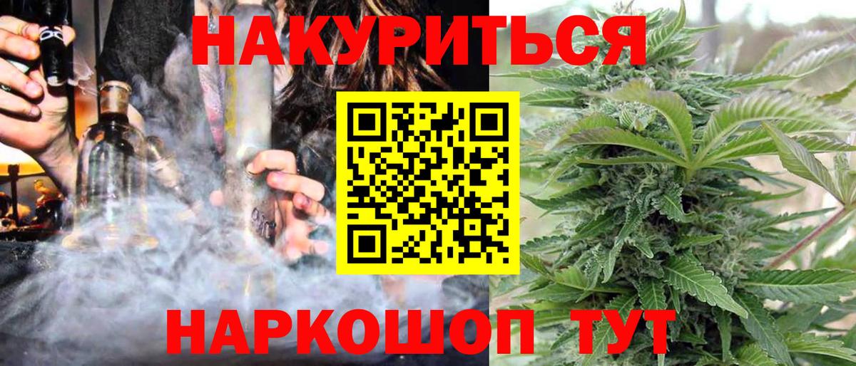 Канабис план Магадан
